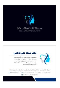 مشاهده صفحه دکتر میلاد علی کاظمی